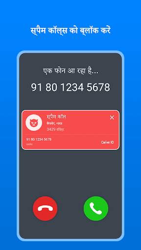 कॉलर आईडी: फोन डायलर, ब्लॉक स्क्रीनशॉट 2