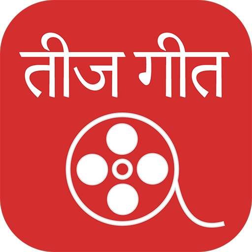 Nepali Teej Songs 2.1.0