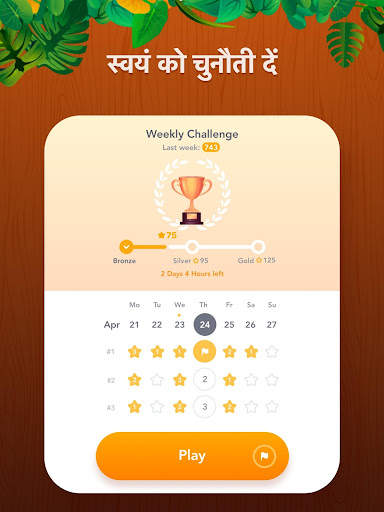 Tile Crush – टाइलें मिलाने वाला गेम स्क्रीनशॉट 10