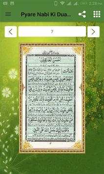 Pyare Rasool (SAW) ki Pyari Duain скриншот 4