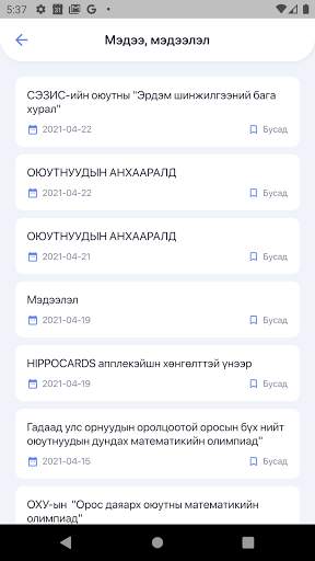 University of Finance and Economics screenshot 5