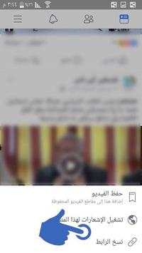Video Downloader for Facebook screenshot 1