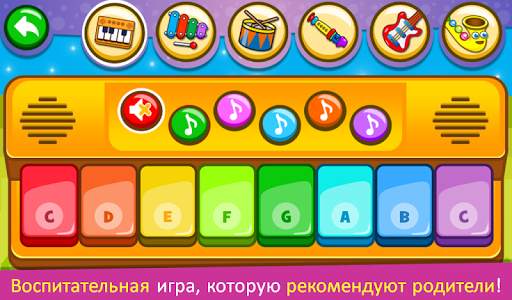 пианино дети  - Музыка и песни скриншот 1