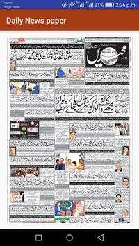 All Pakistan Daily News Paper  HD screenshot 2