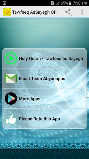 Tawfeeq As-Sayegh Offline Quran MP3 screenshot 1