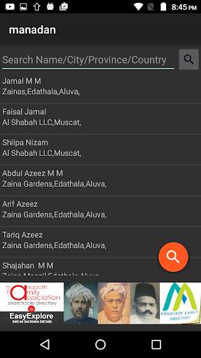 Manadath Family App 6 تصوير الشاشة