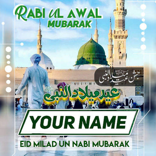 Rabi ul Awal Name Dp Maker 2021 5.0