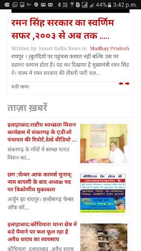 Smart India News स्क्रीनशॉट 2
