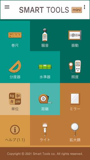Smart Tools mini screenshot 1