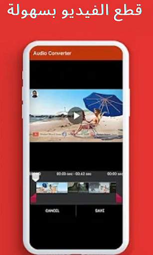 محول الفيديو Mp3 - فيديو إلى الصوت تحويل التطبيق 2 تصوير الشاشة