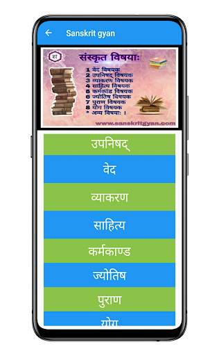 Sanskrit gyan - books, subhashit, song, drama etc screenshot 3
