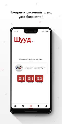 BID screenshot 4