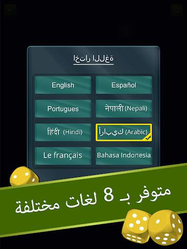 Ludo 11 تصوير الشاشة