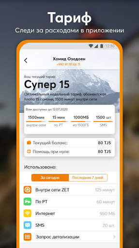 Salom screenshot 2