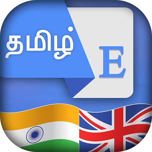 Tamil English Translator 1.0