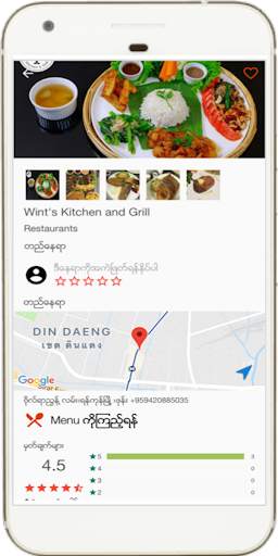 ShareLike: Myanmar Guide Lifestyle & Social App screenshot 3