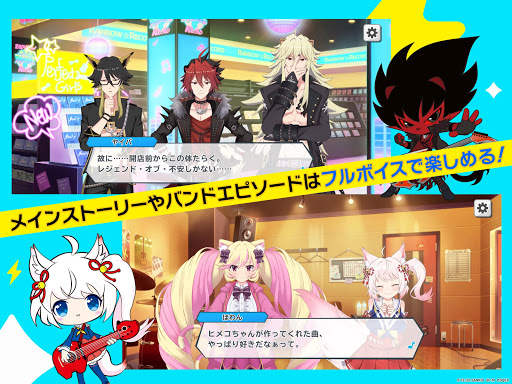SHOW BY ROCK!! Fes A Live screenshot 10