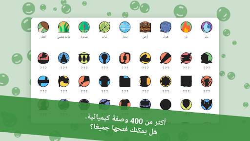 Alchemy Merge - لعبة ألغاز 10 تصوير الشاشة