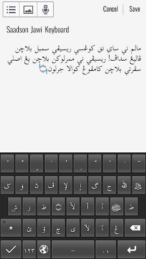 Jawi Keyboard 2 تصوير الشاشة