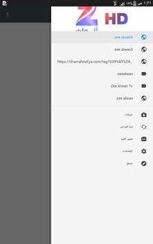 zeealwan 1 تصوير الشاشة