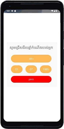Lucky Lottery Number screenshot 1