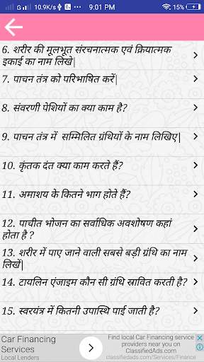 Science in Hindi Class 10 screenshot 3
