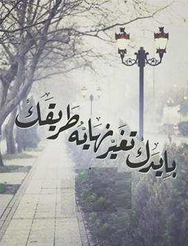 مقولات وحكم متنوعه 11 تصوير الشاشة
