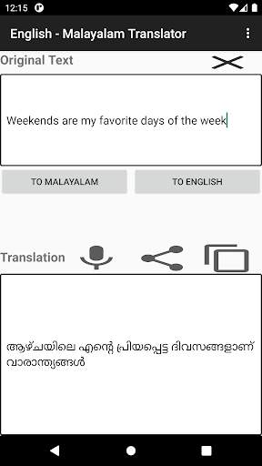 English - Malayalam Translator скриншот 3
