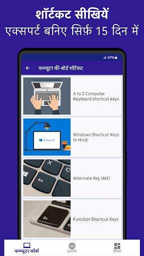Computer Course in Hindi screenshot 9