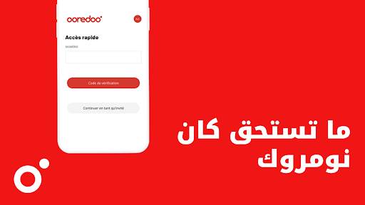 My Ooredoo Tunisie screenshot 11