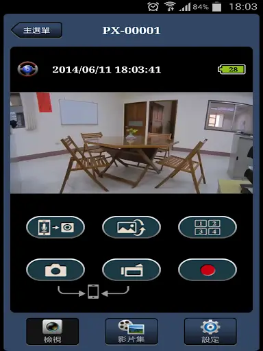PX CAM screenshot 5