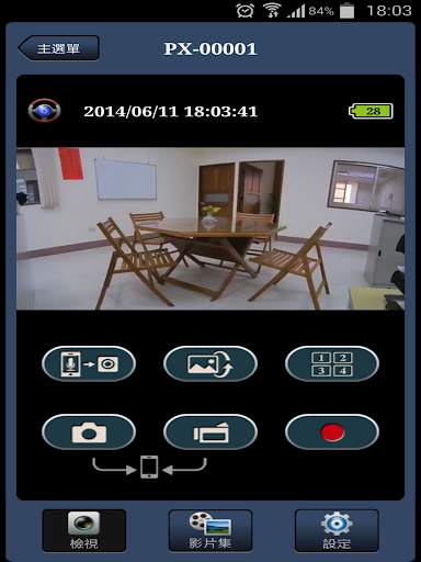 PX CAM screenshot 5