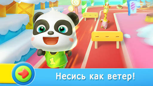 Панда на спортивных играх скриншот 3