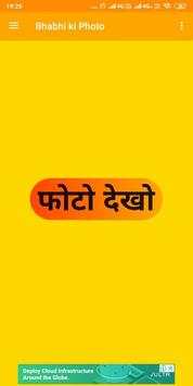Bhabhi Ki Photo screenshot 4