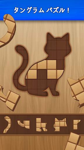 ウッディーパズル Woody Block Puzzle screenshot 8