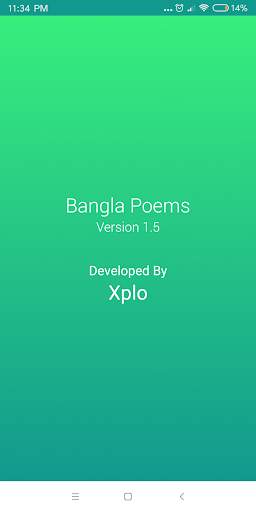 Bangla Poems - বাংলা কবিতা screenshot 1