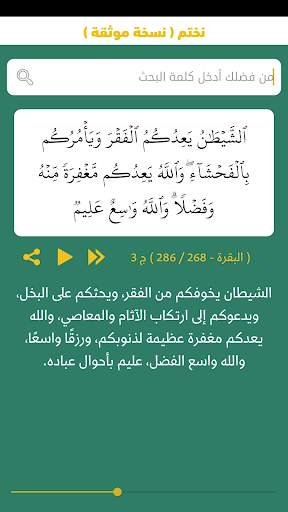 نختم 3 تصوير الشاشة