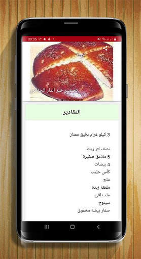 مملحات أم وليد رمضان 2021 نسخة جديدة 8 تصوير الشاشة
