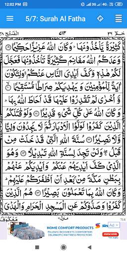 Surah Al Fatha скриншот 7