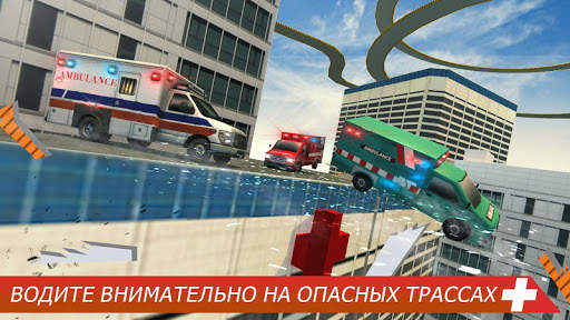 Скорая помощь Крыша Jumping: невыполнима Трюки скриншот 5