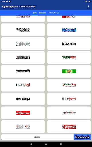 Newspaper radio tv - সংবাদপত্র রেডিও টেলিভিশন screenshot 18