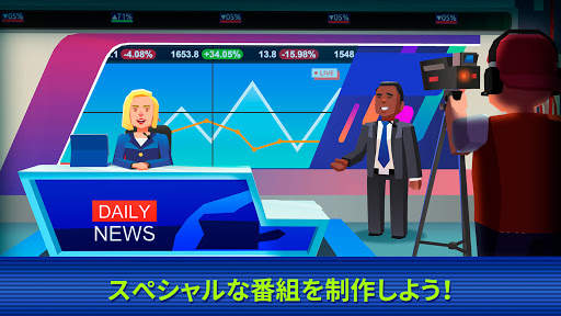 TV Empire Tycoon - テレビシミュレーションゲーム screenshot 3