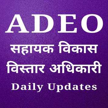 ADEO 2017 screenshot 1