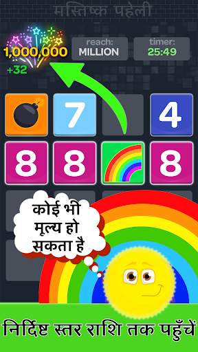 ब्लॉक पहेली संख्या - मर्ज गेम स्क्रीनशॉट 3