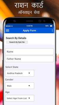 Ration Card Online : Ration Card List 2019 4 تصوير الشاشة