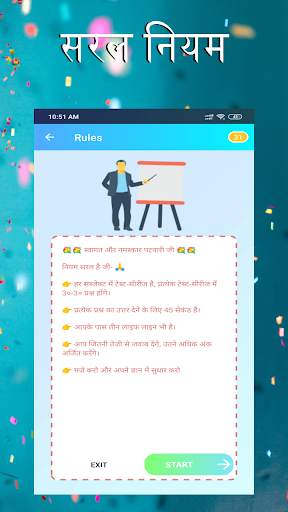 Mission Patwari - Quiz App 2020 screenshot 3