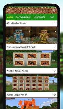 Weapons Mod for MCPE screenshot 2