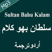 Sultan Bahu Kalam 1.1