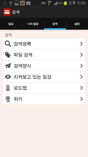 RedminePM- Redmine 클라이언트 앱 screenshot 5