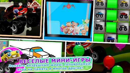 Monster Trucks Game for Kids 2 скриншот 3